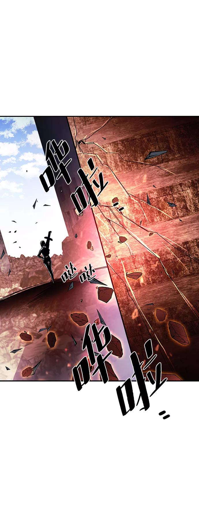 《反派绝杀》第75话 第77页