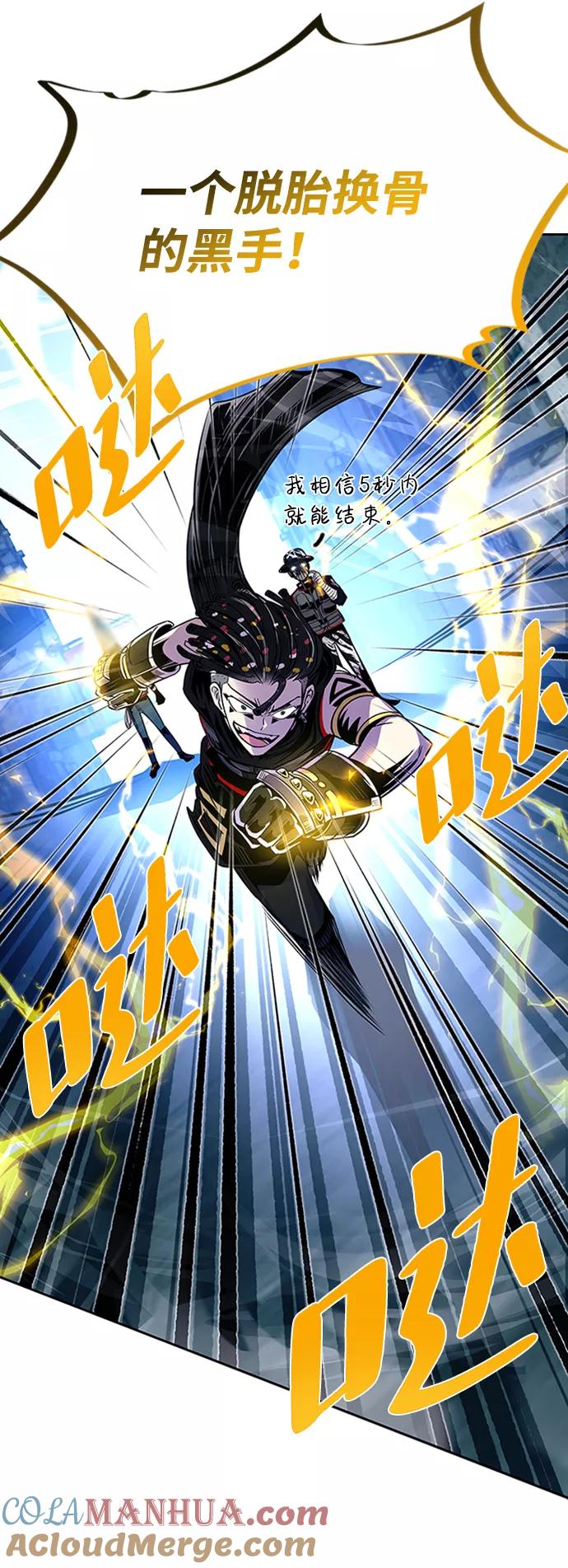 《反派绝杀》第75话 第43页