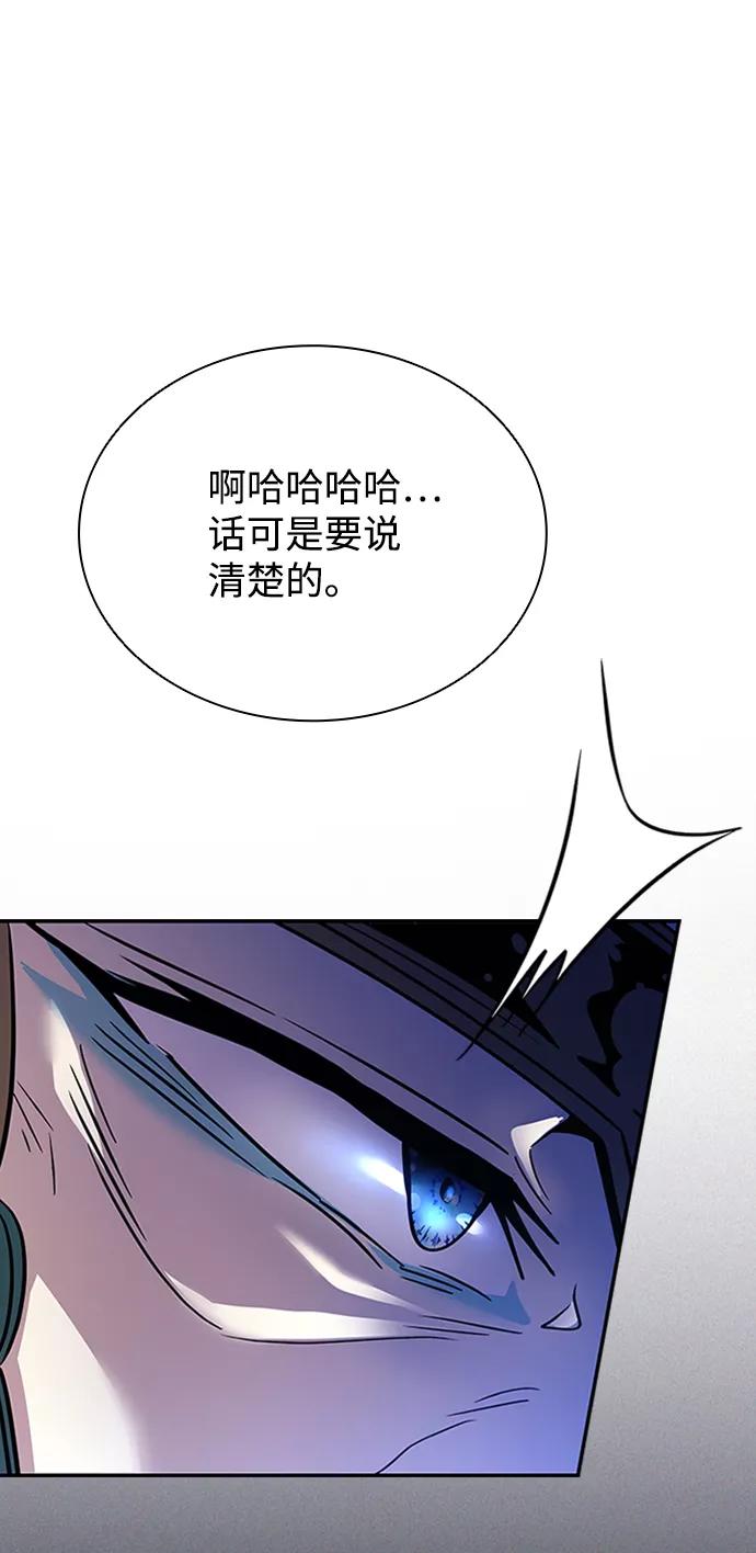 《反派绝杀》第75话 第86页