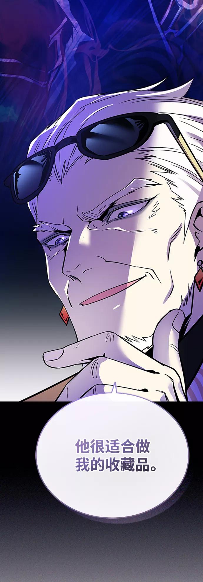 《反派绝杀》第75话 第11页