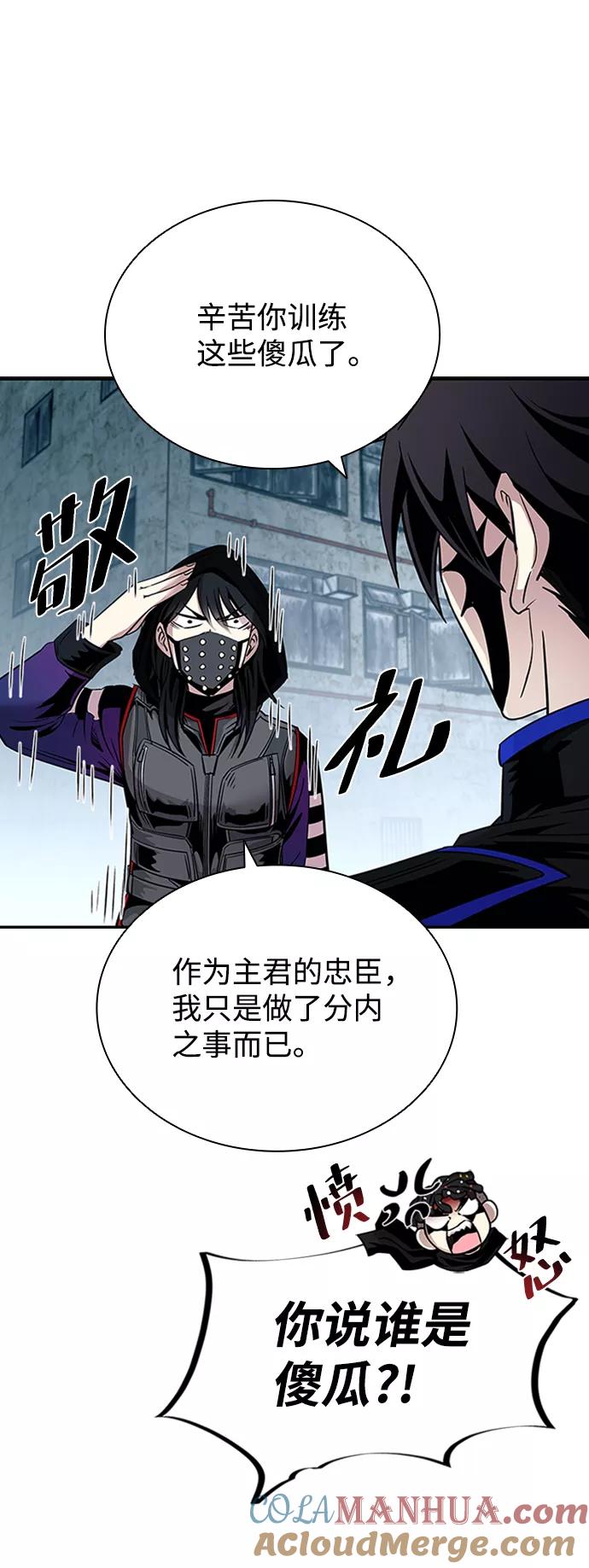 《反派绝杀》第75话 第37页