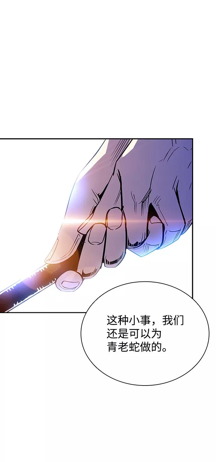 《反派绝杀》第75话 第30页