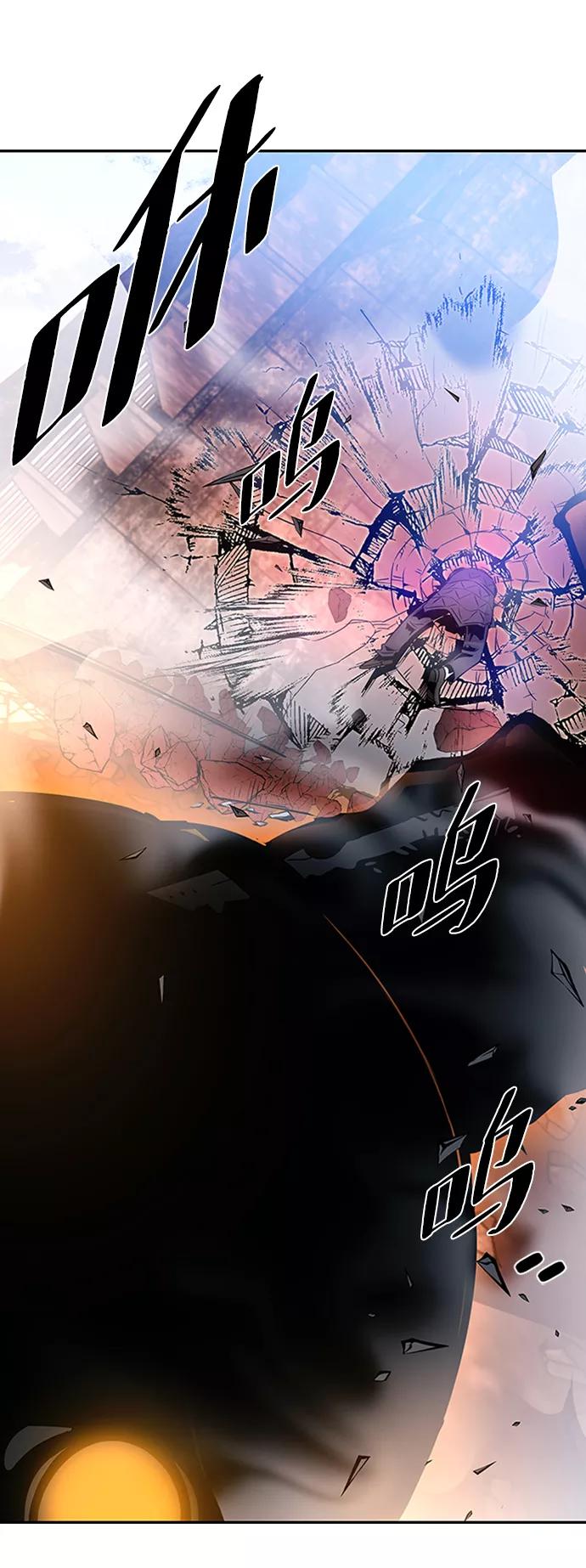 《反派绝杀》第75话 第78页