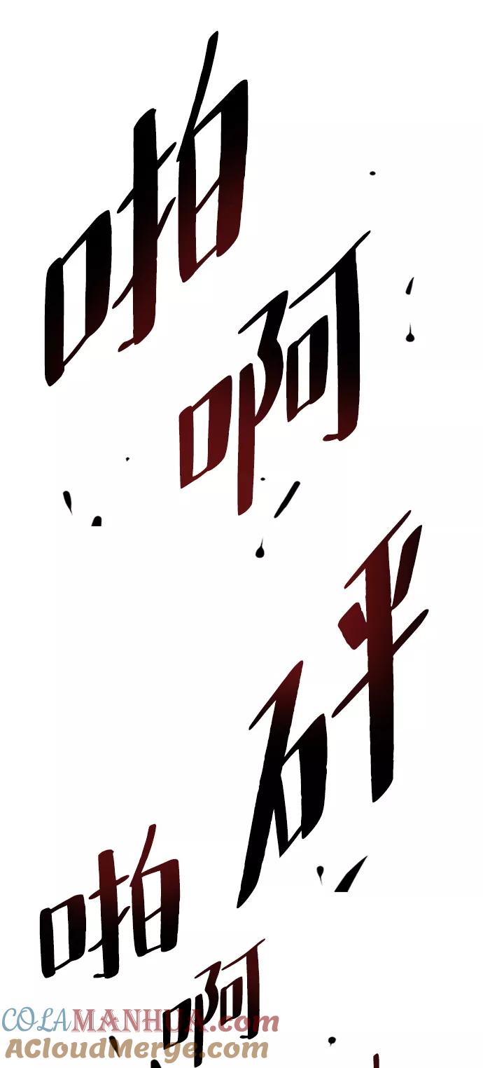 《反派绝杀》第75话 第58页