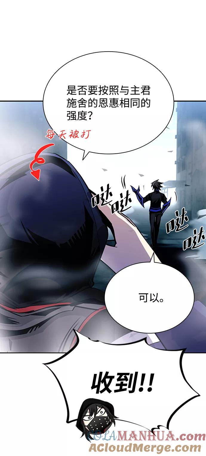 《反派绝杀》第75话 第64页