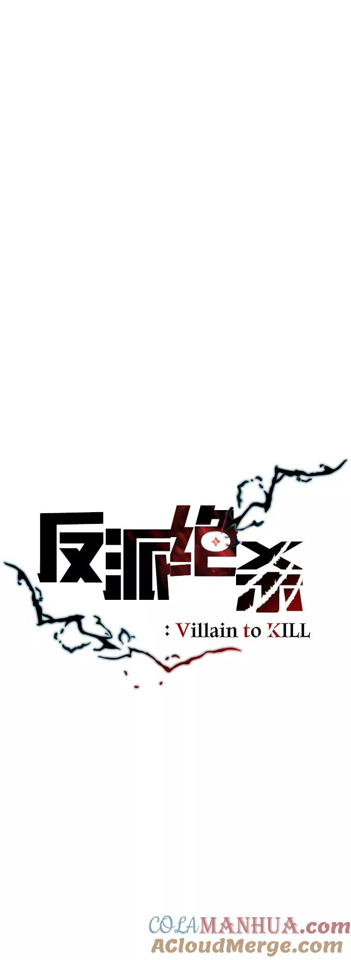 《反派绝杀》第75话 第34页
