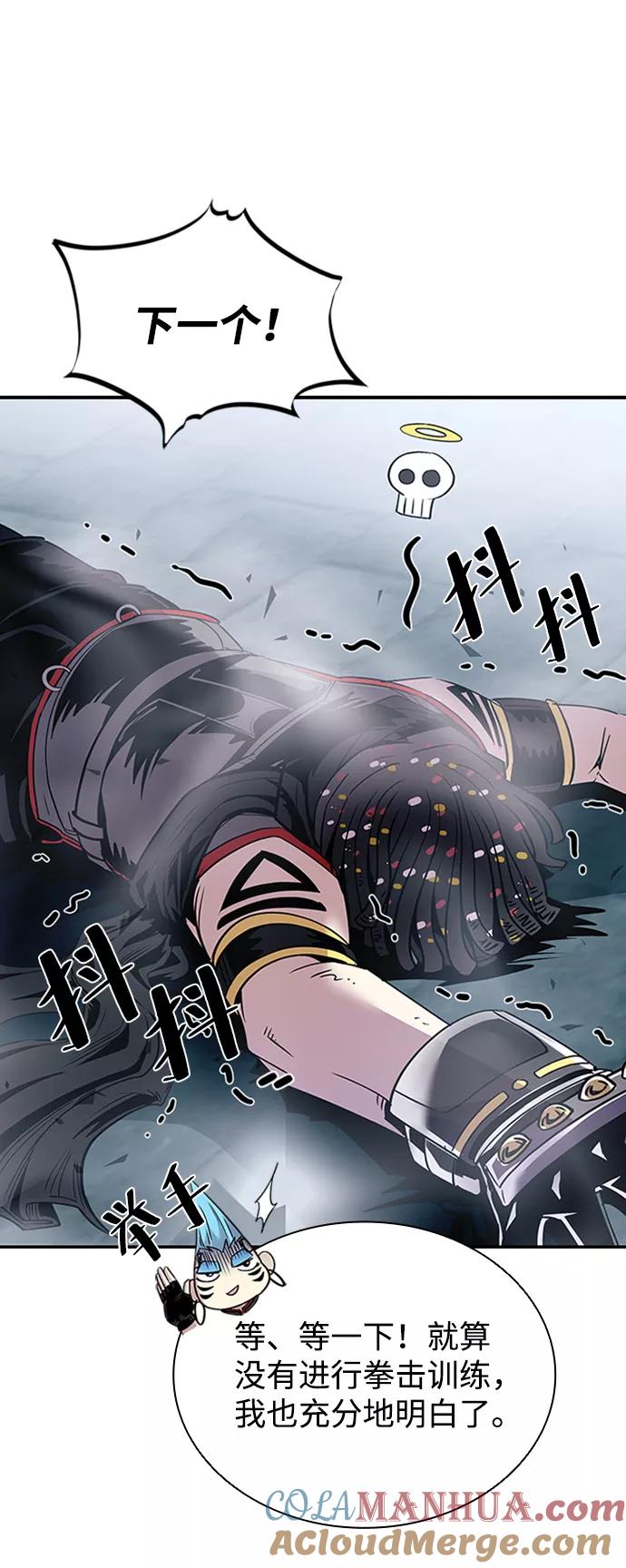 《反派绝杀》第75话 第52页
