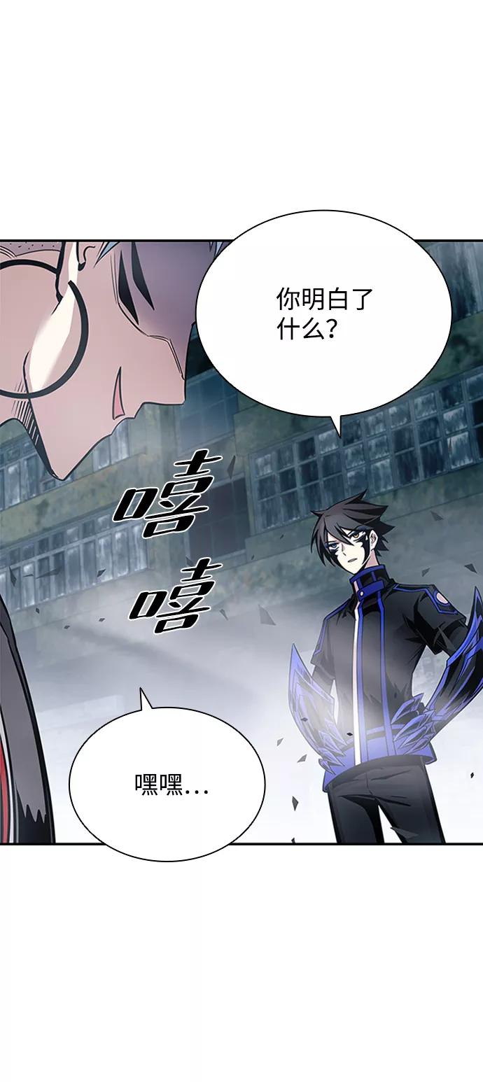 《反派绝杀》第75话 第53页