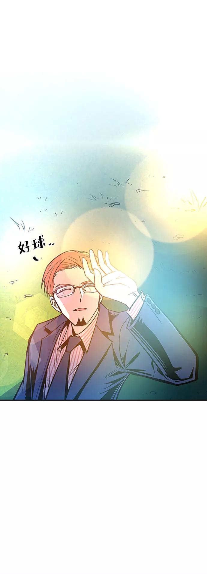 《反派绝杀》第75话 第32页