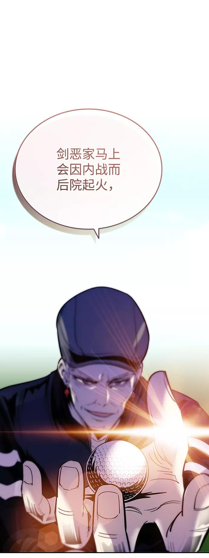 《反派绝杀》第75话 第27页