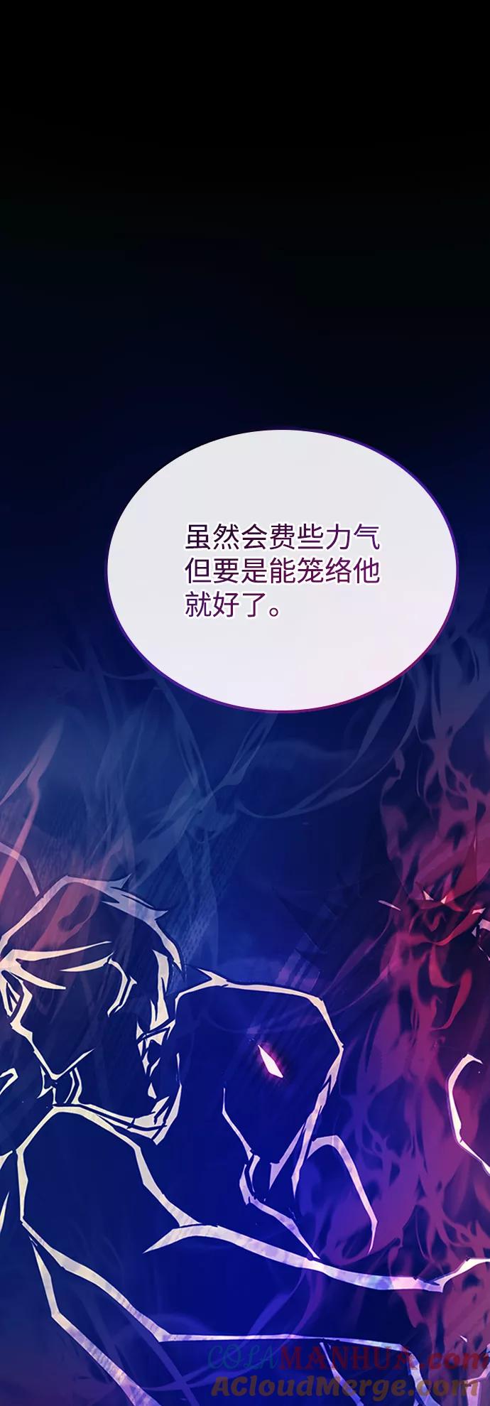 《反派绝杀》第75话 第10页