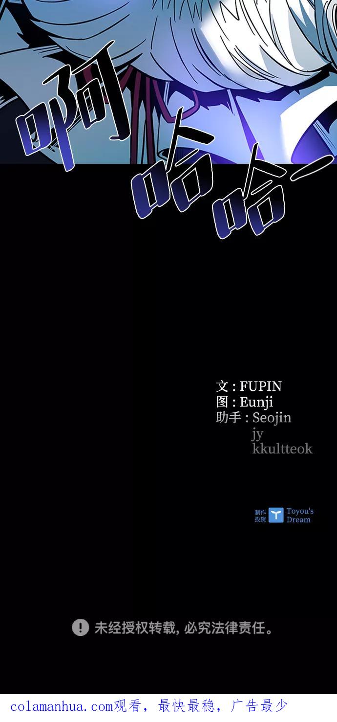 《反派绝杀》第75话 第93页