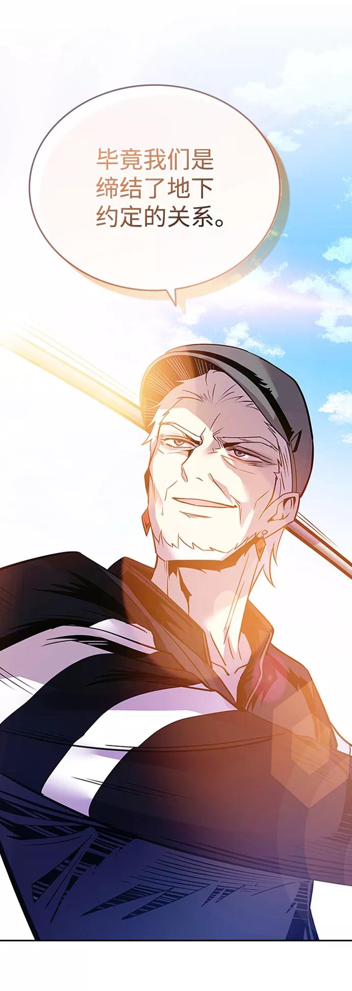 《反派绝杀》第75话 第33页