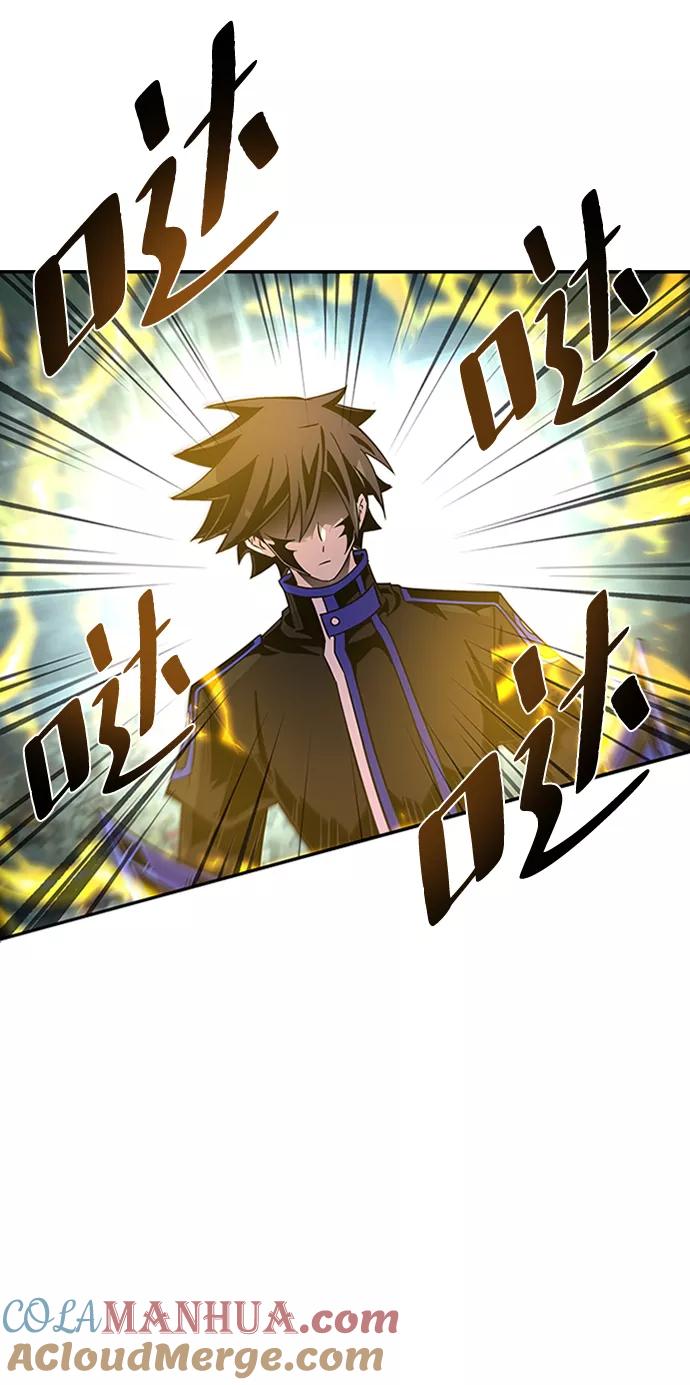 《反派绝杀》第75话 第46页