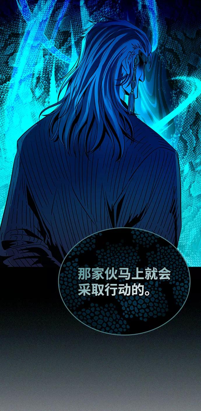 《反派绝杀》第75话 第17页