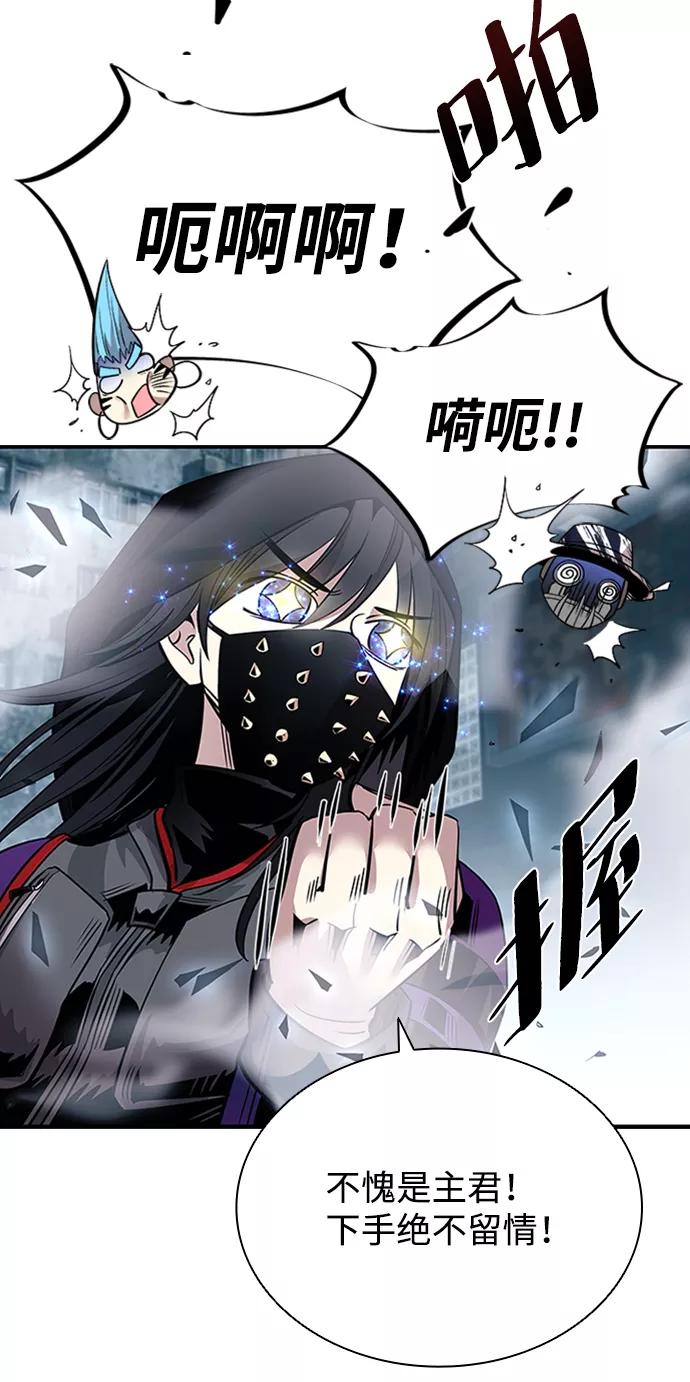 《反派绝杀》第75话 第59页