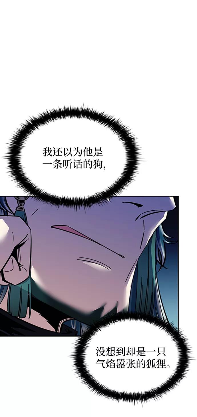 《反派绝杀》第76话 第47页