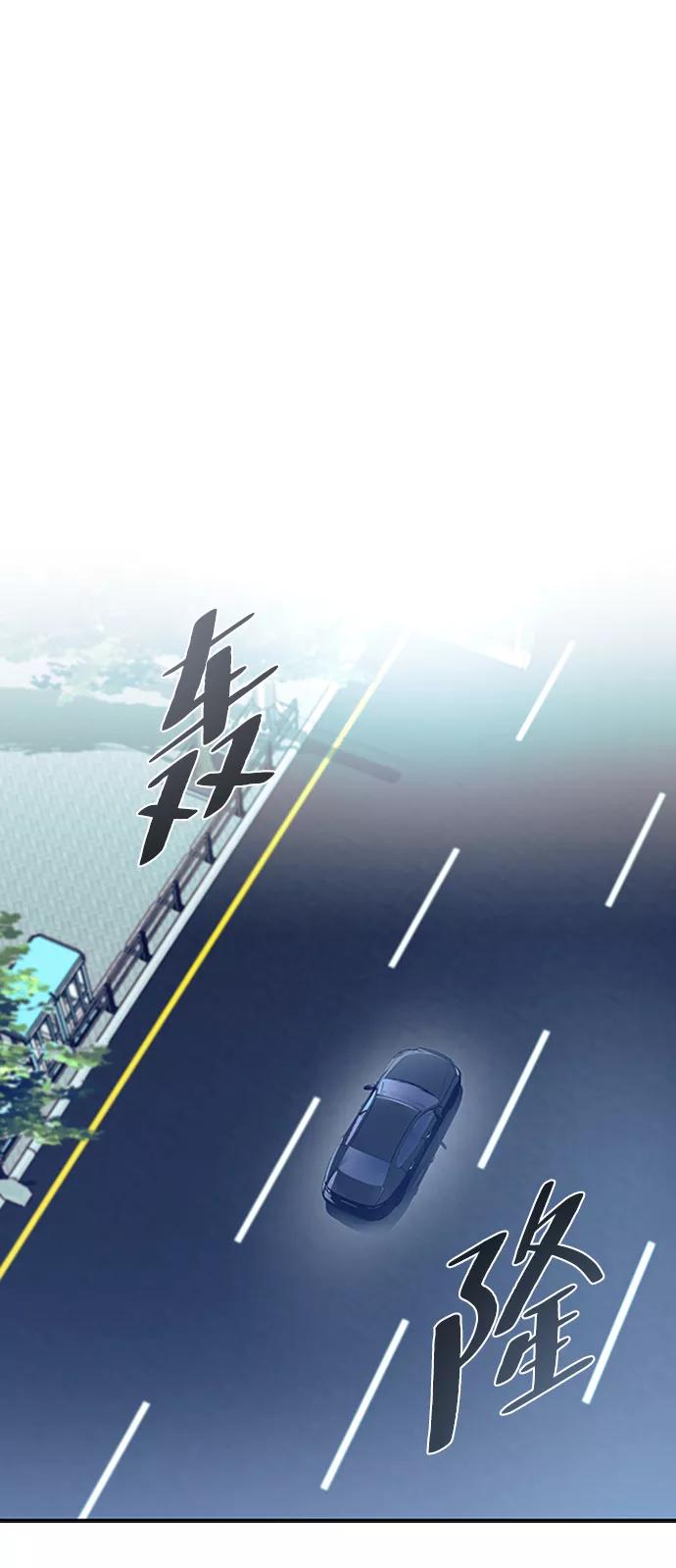 《反派绝杀》第76话 第38页