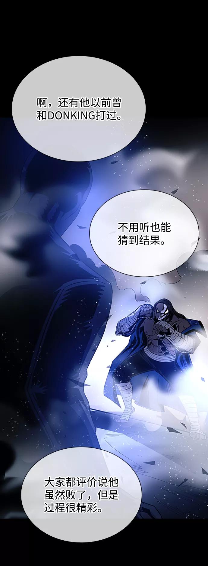 《反派绝杀》第76话 第14页