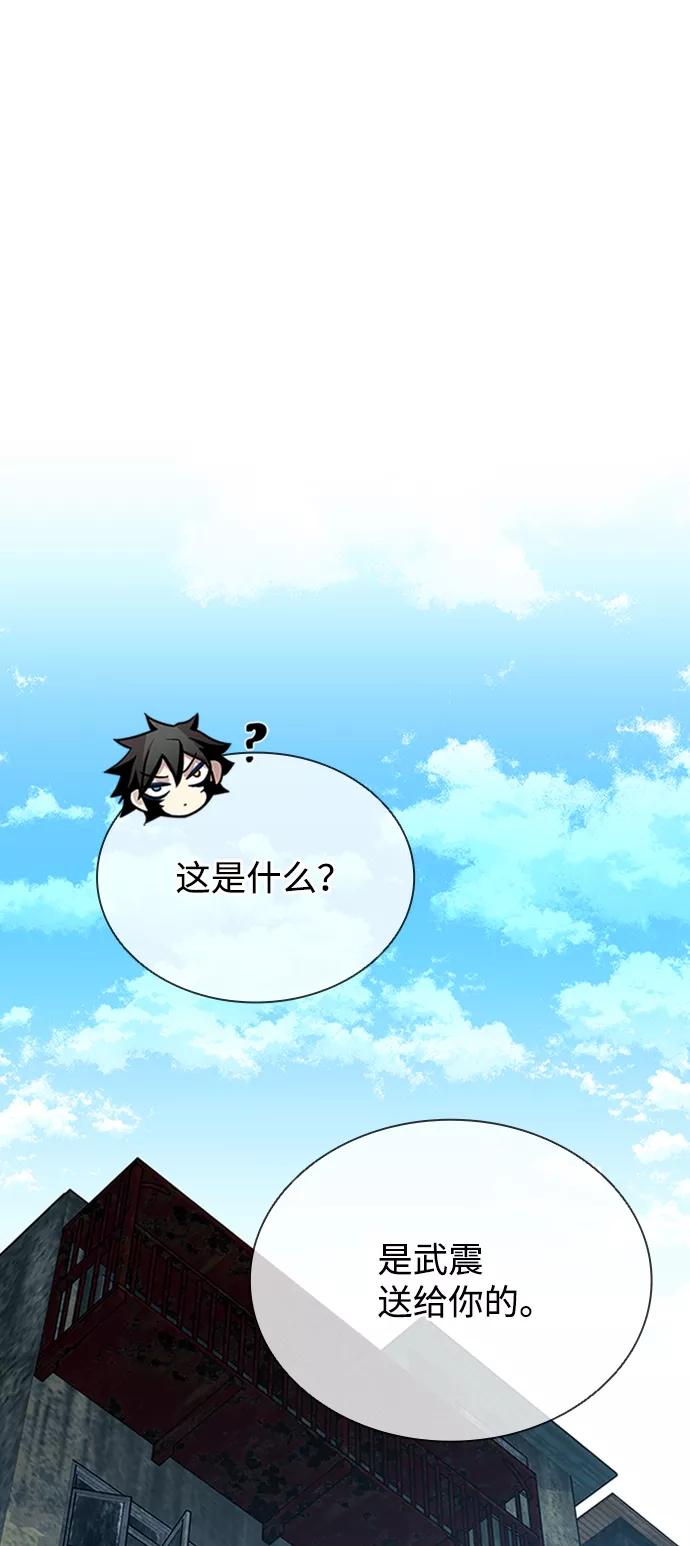 《反派绝杀》第76话 第2页