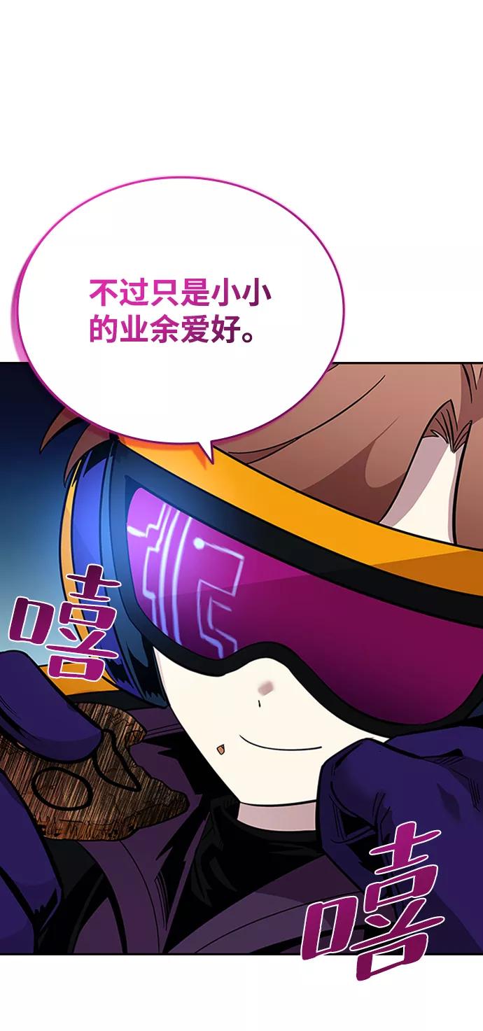 《反派绝杀》第76话 第36页