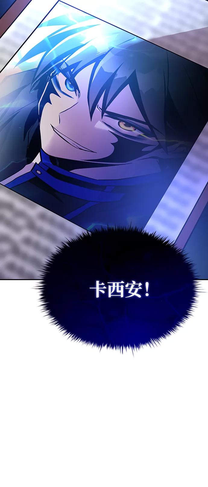 《反派绝杀》第76话 第53页