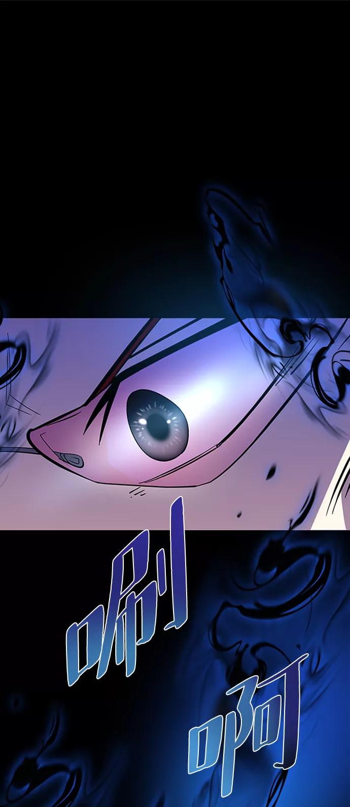 《反派绝杀》第76话 第71页