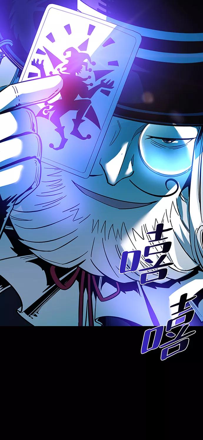 《反派绝杀》第76话 第44页