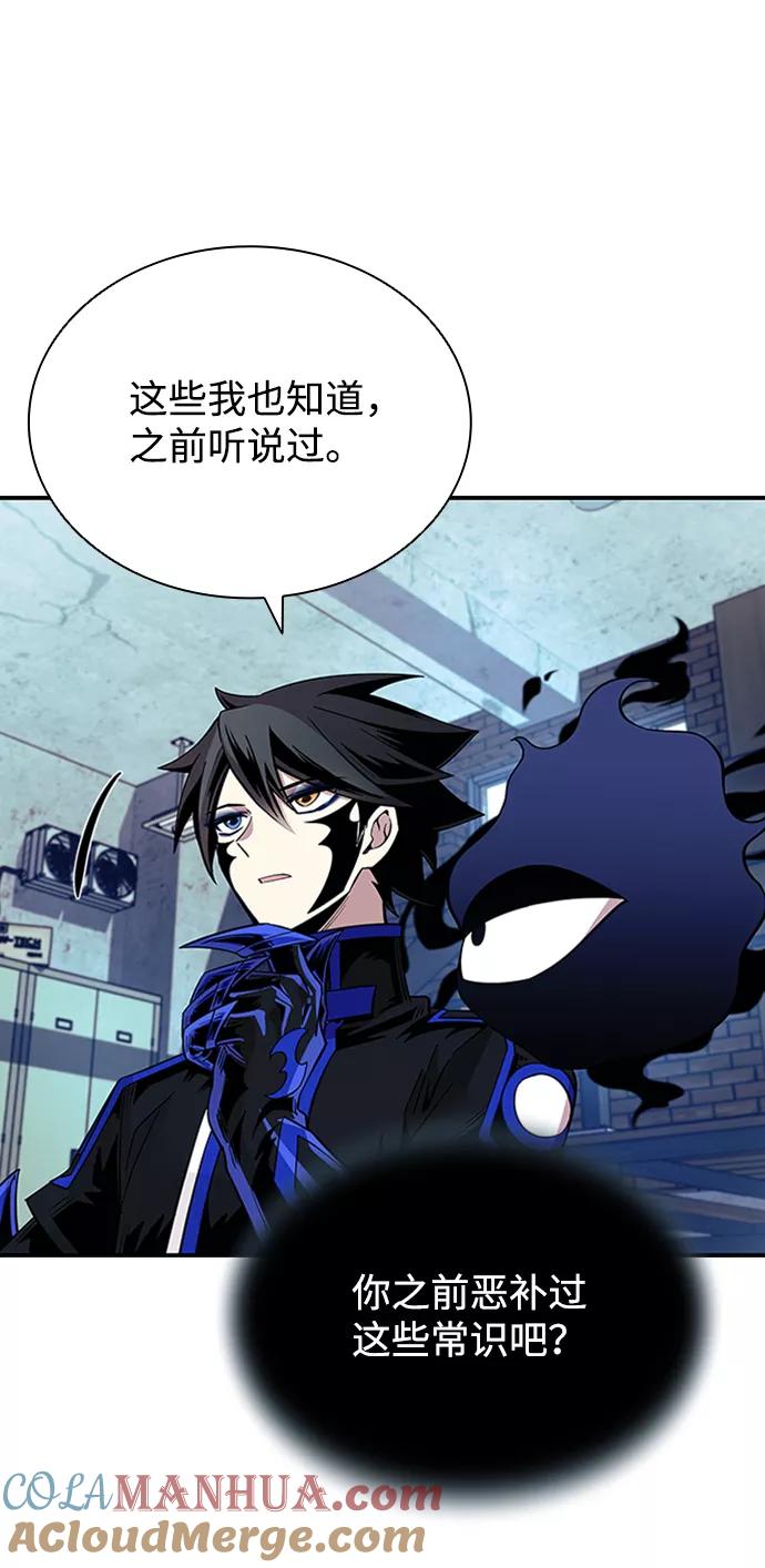 《反派绝杀》第76话 第10页