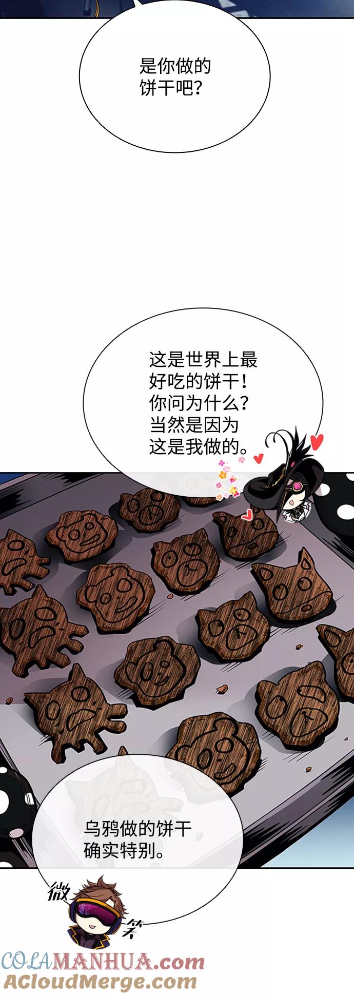 《反派绝杀》第76话 第31页