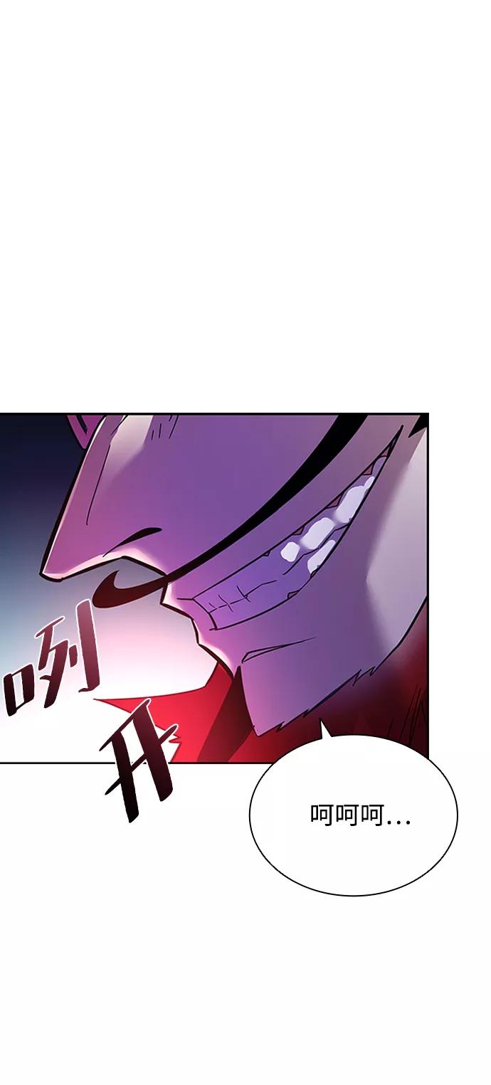 《反派绝杀》第76话 第68页