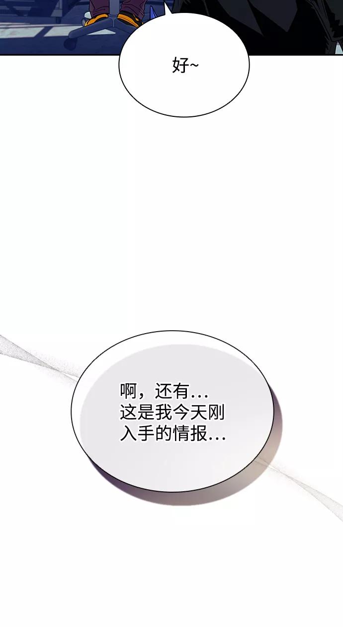 《反派绝杀》第76话 第6页