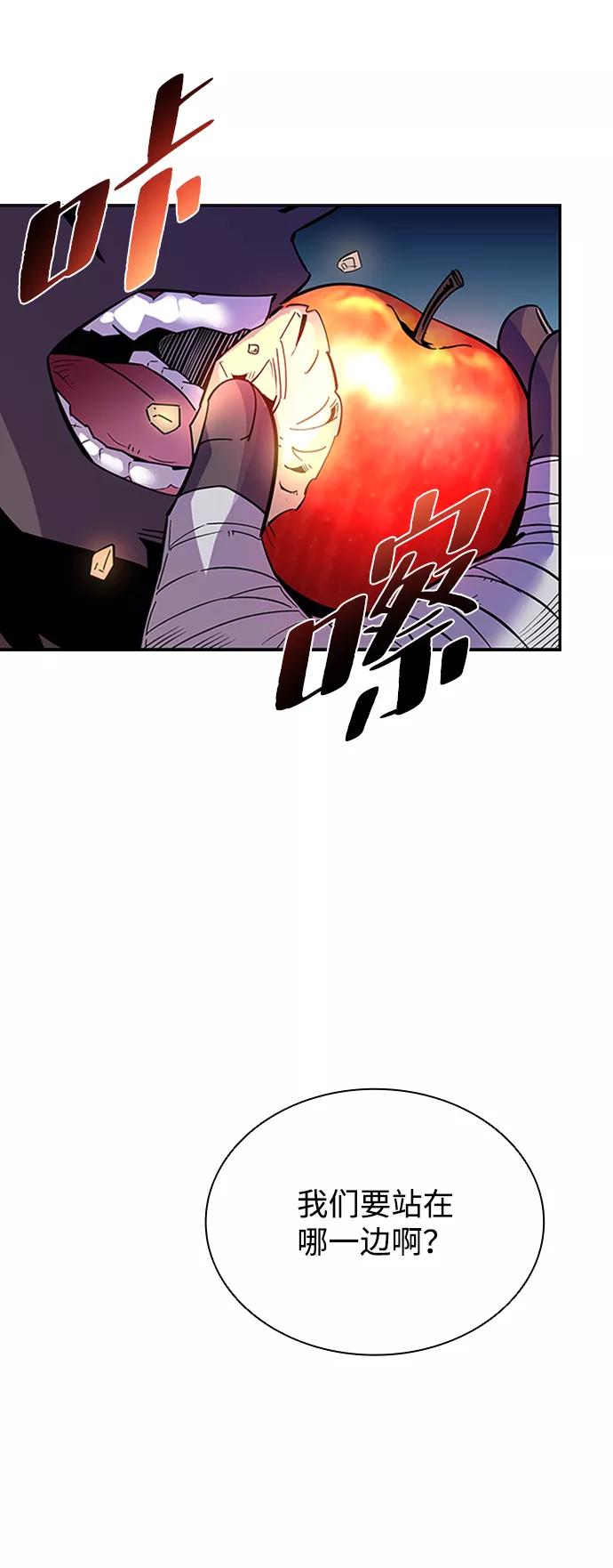 《反派绝杀》第76话 第57页