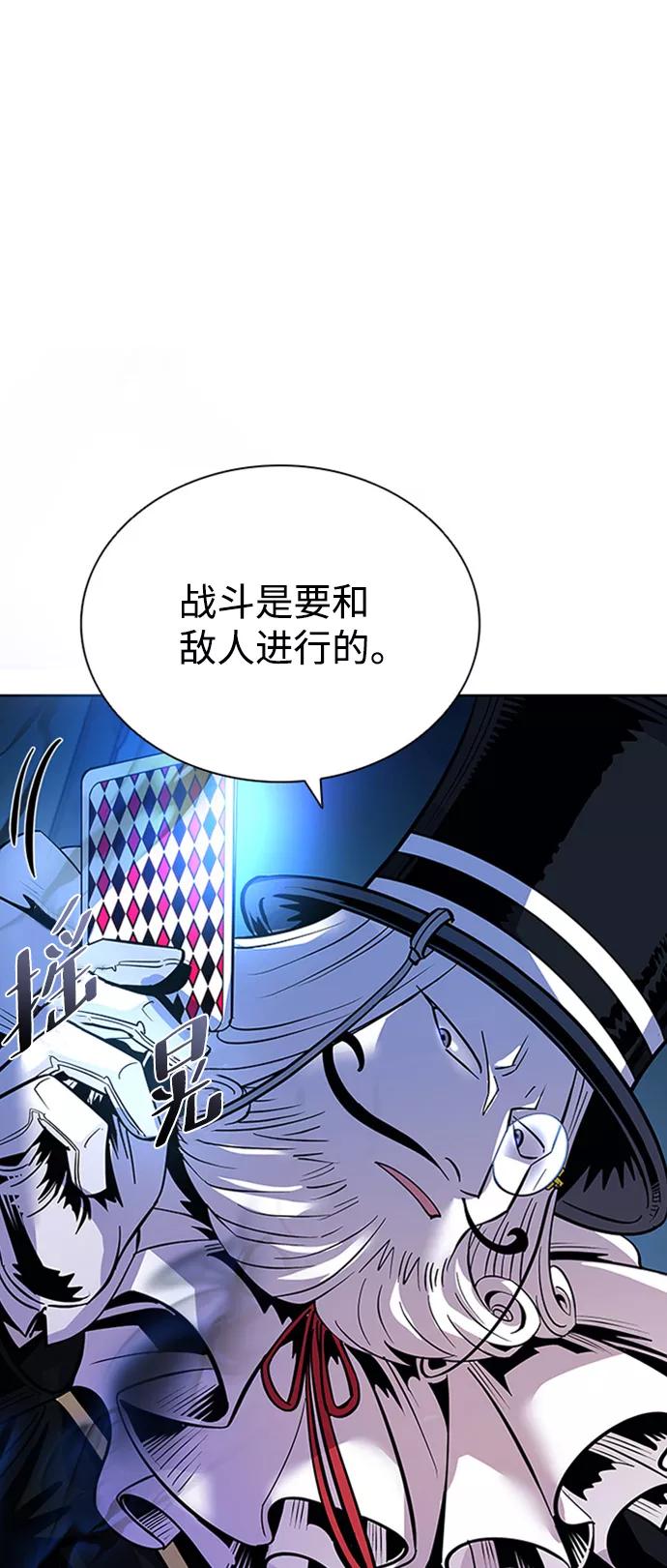 《反派绝杀》第76话 第75页