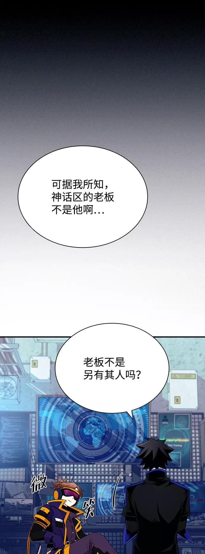 《反派绝杀》第76话 第15页