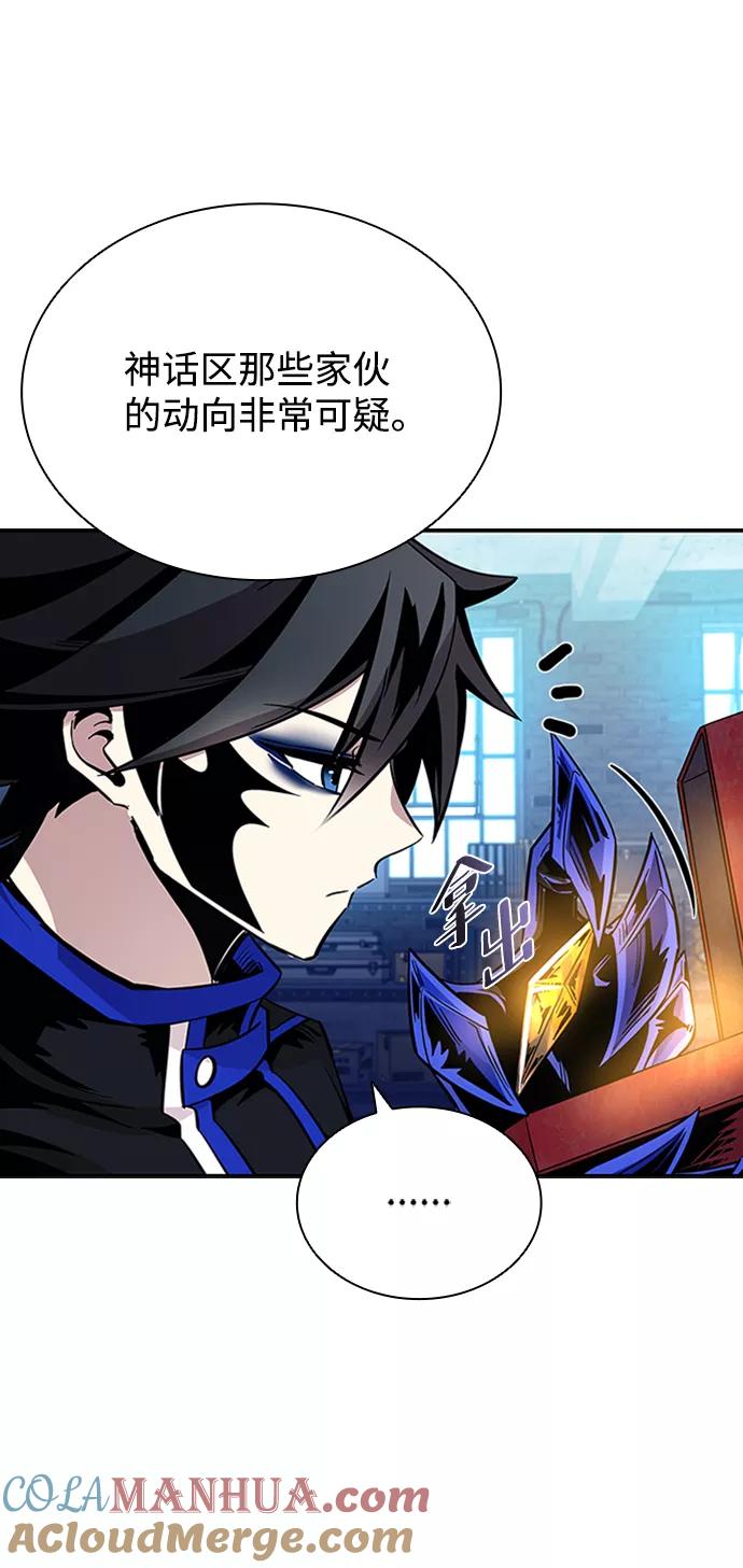 《反派绝杀》第76话 第7页