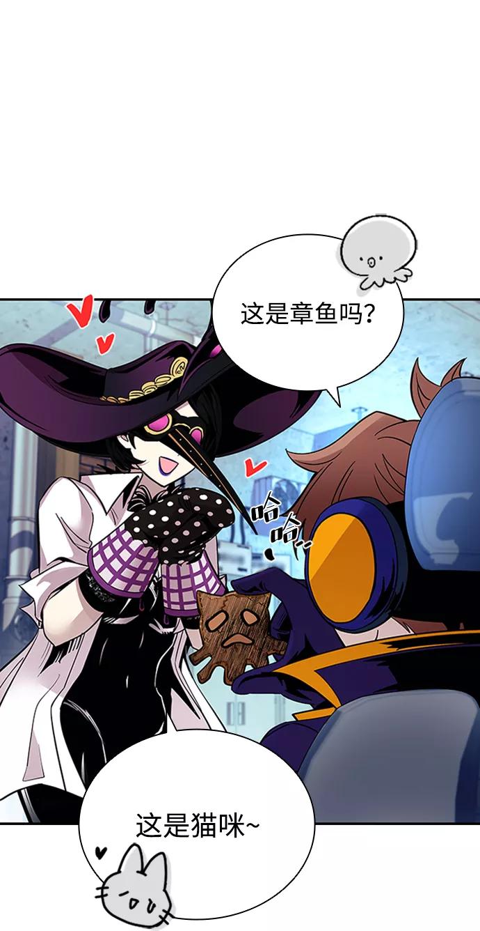 《反派绝杀》第76话 第32页
