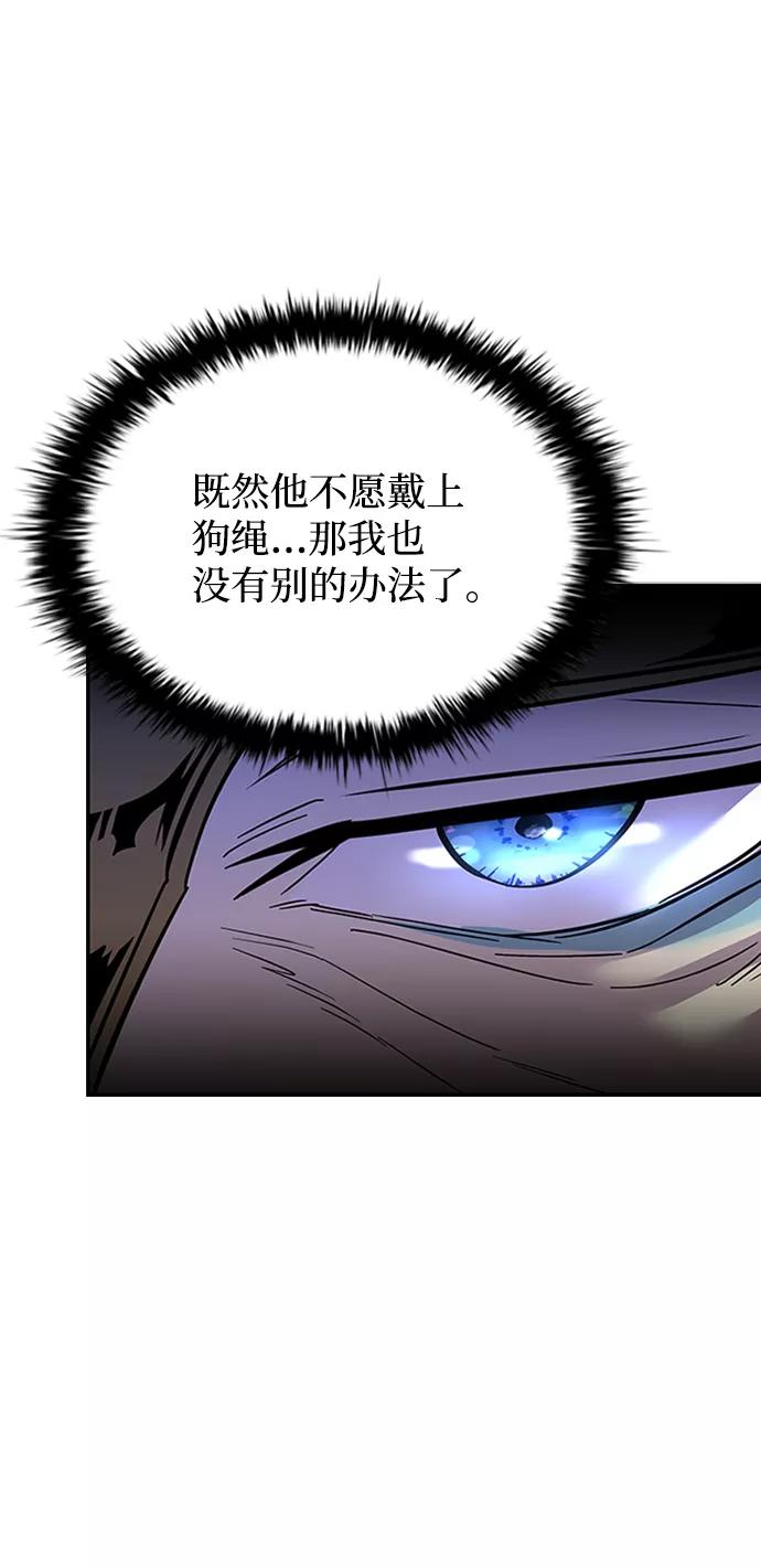 《反派绝杀》第76话 第48页