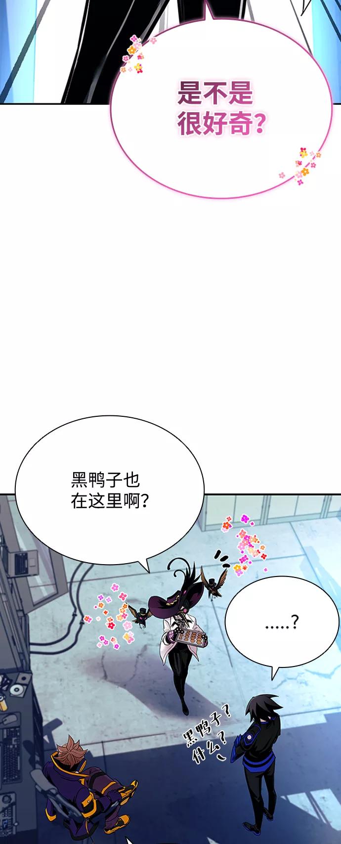 《反派绝杀》第76话 第30页