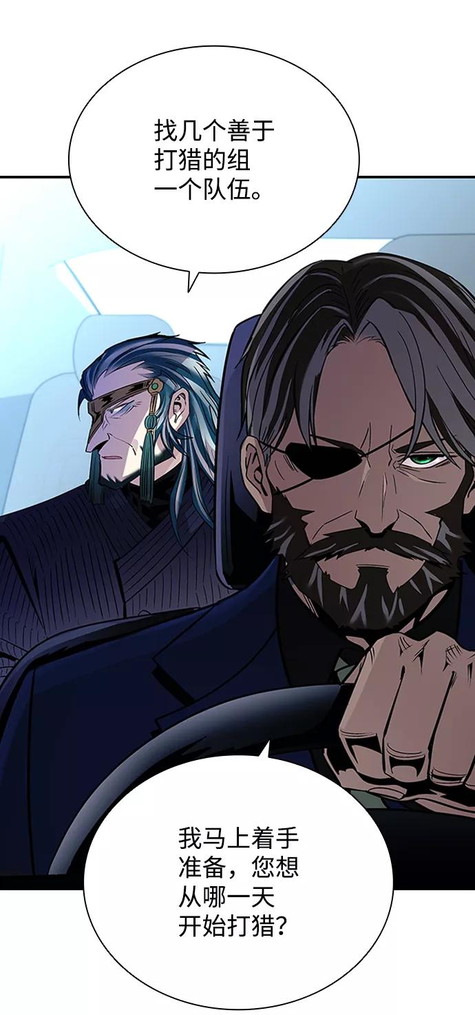 《反派绝杀》第76话 第50页