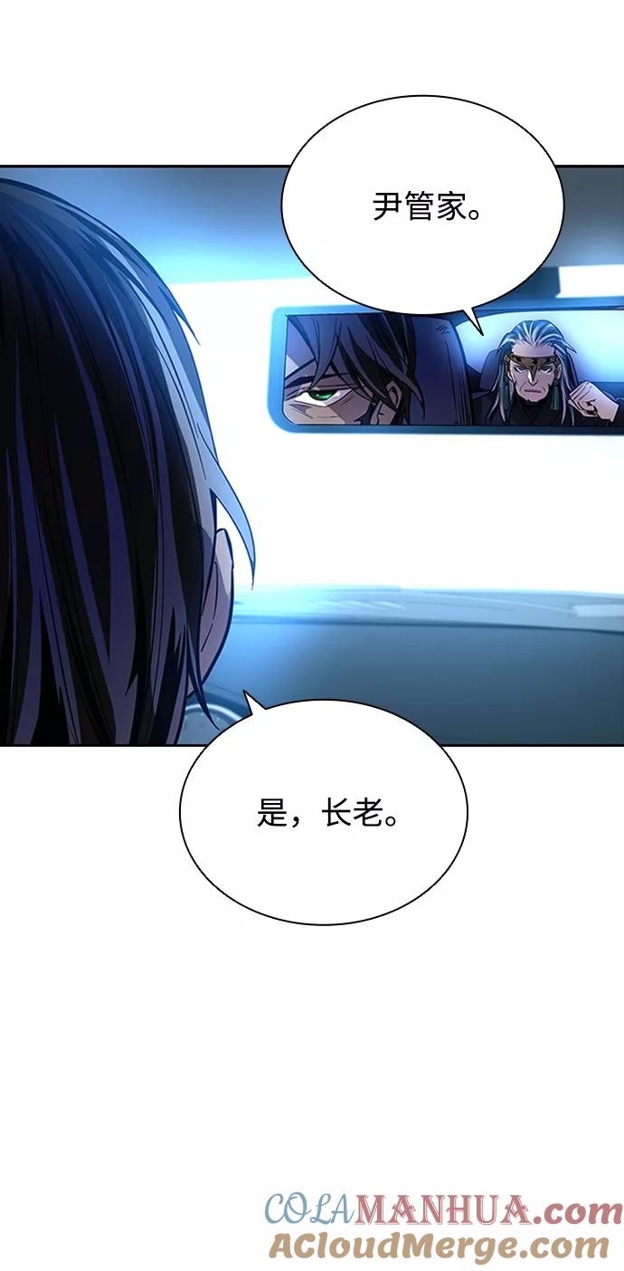 《反派绝杀》第76话 第49页