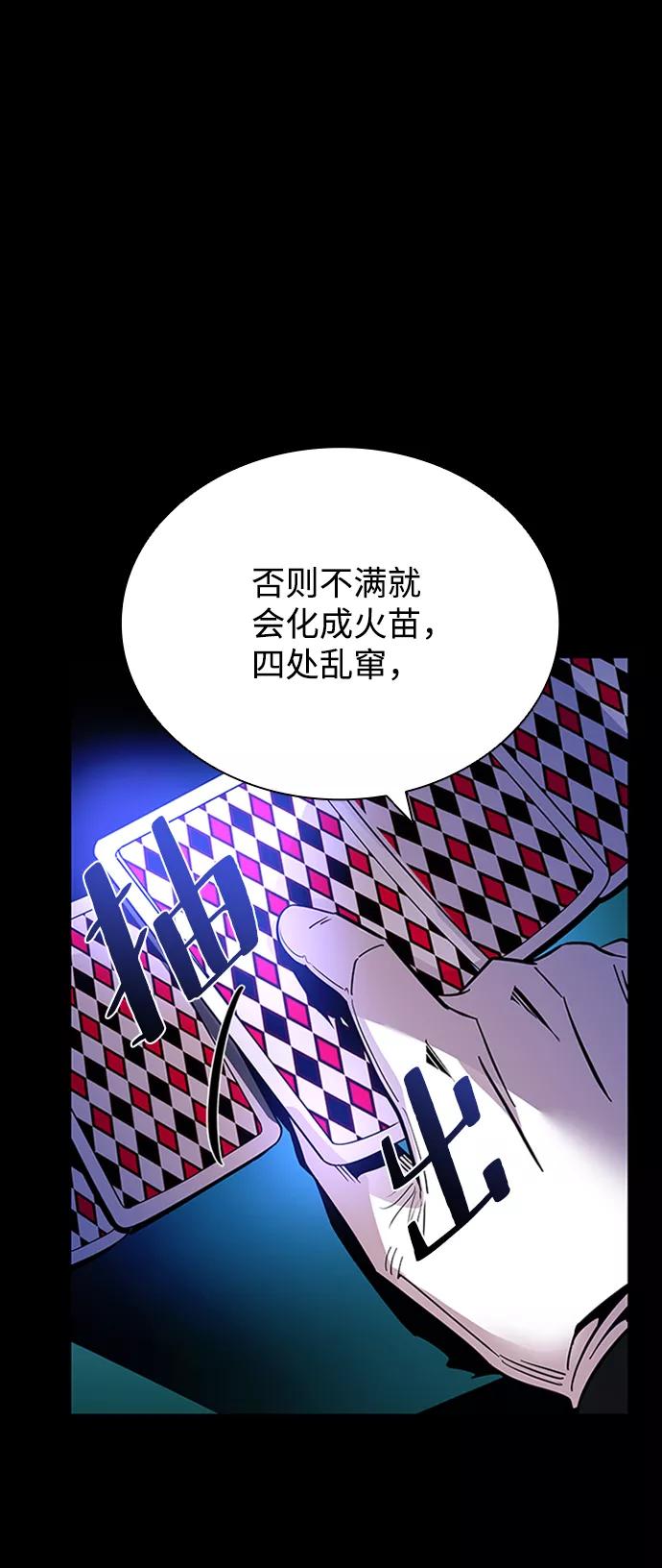 《反派绝杀》第76话 第42页