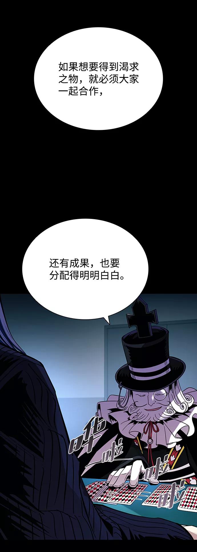 《反派绝杀》第76话 第41页
