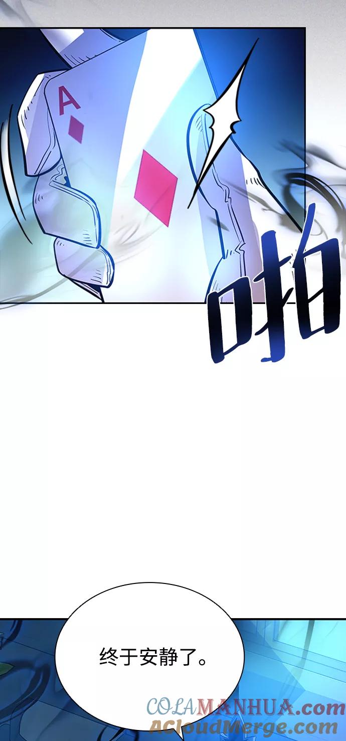 《反派绝杀》第76话 第73页