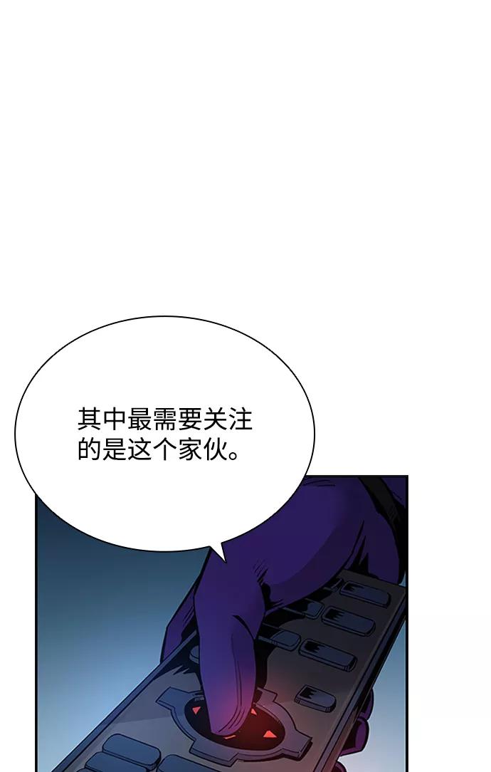 《反派绝杀》第76话 第11页