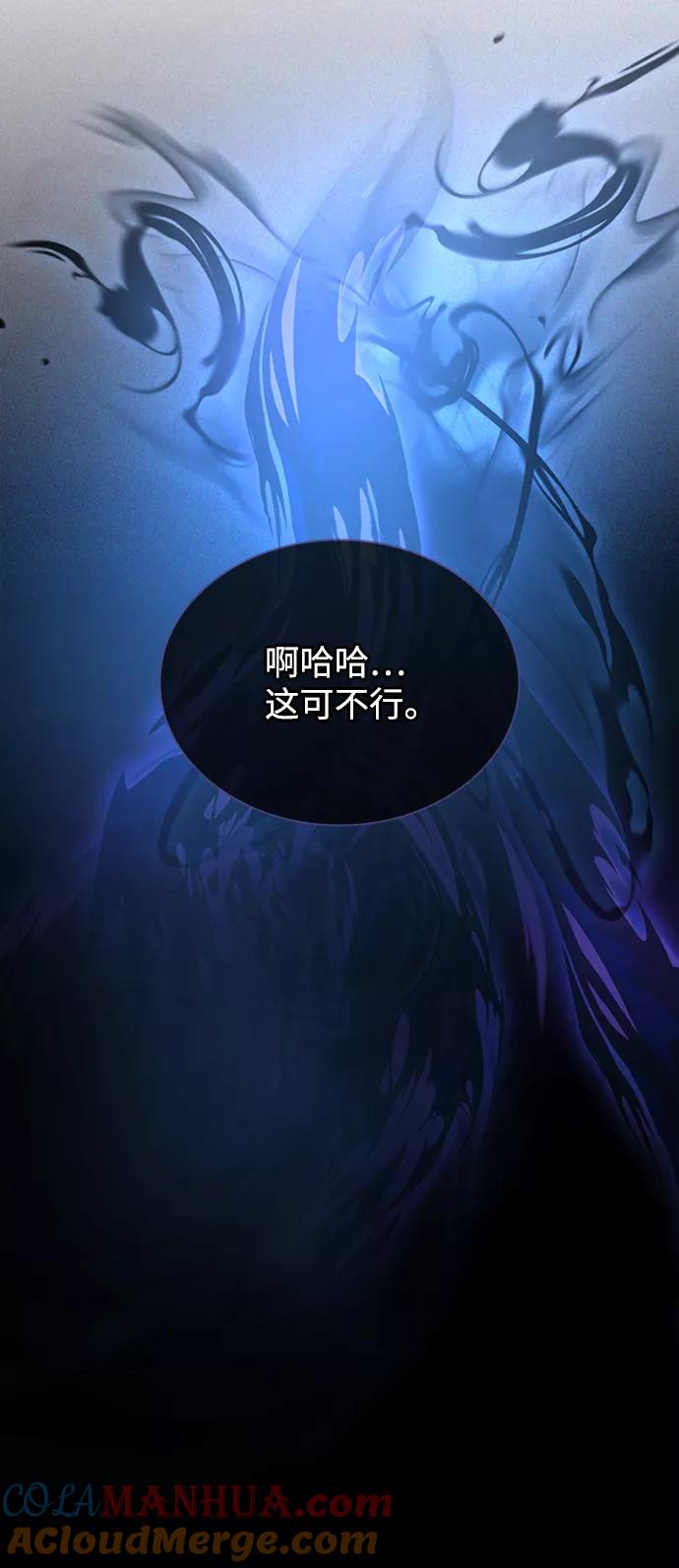 《反派绝杀》第76话 第70页