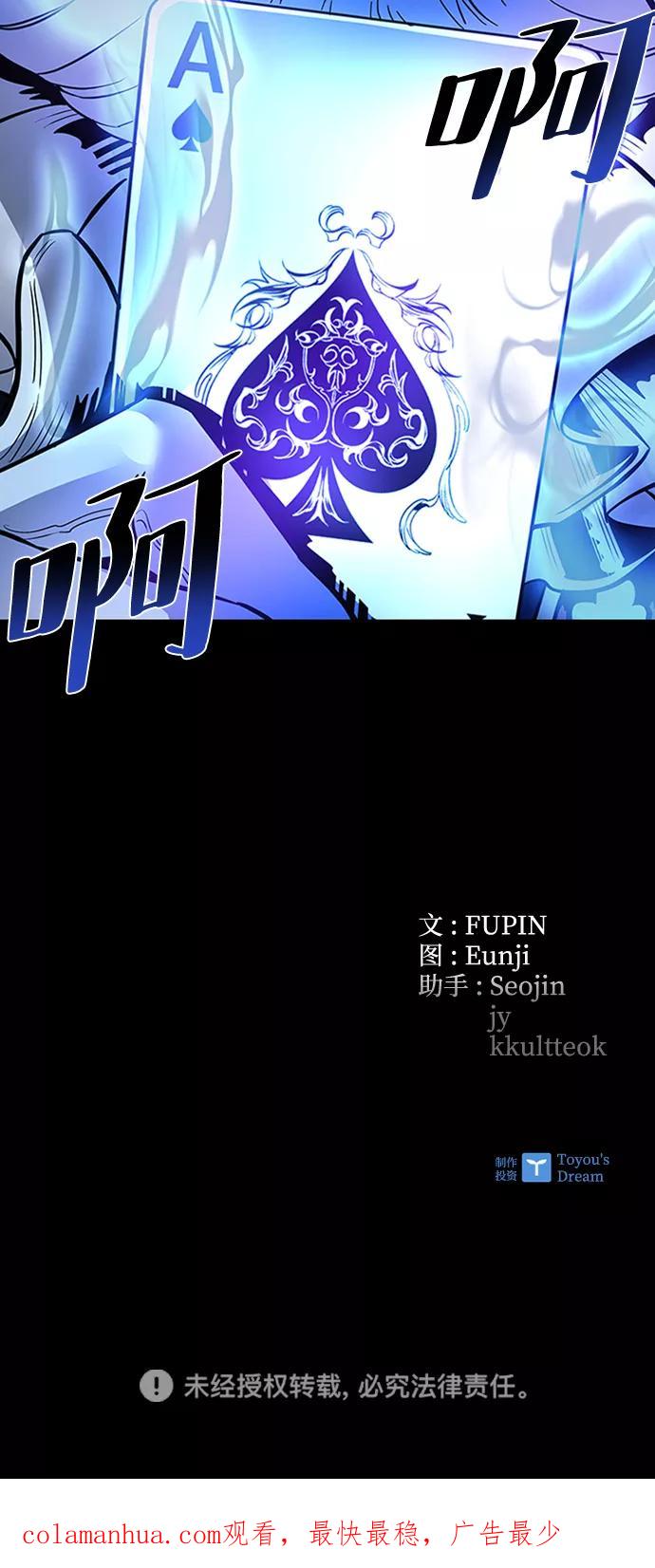 《反派绝杀》第76话 第81页