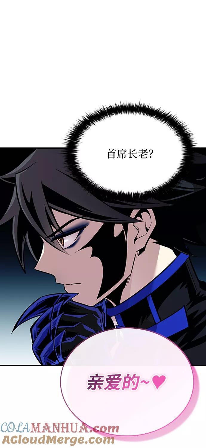 《反派绝杀》第76话 第28页