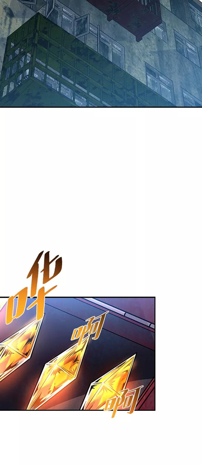 《反派绝杀》第76话 第3页