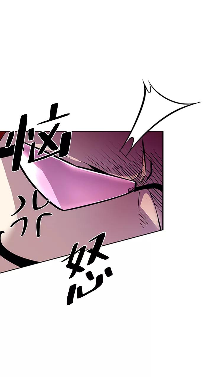 《反派绝杀》第76话 第65页